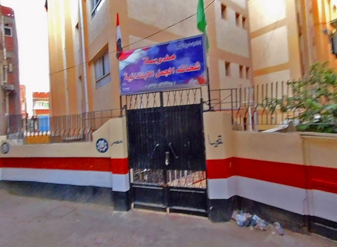 شحاتة الجمل