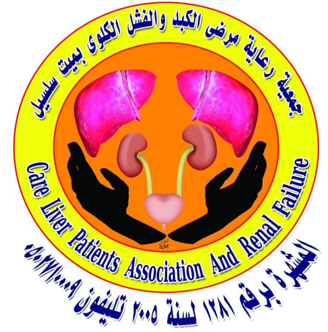 جمعية مرضي الكبد